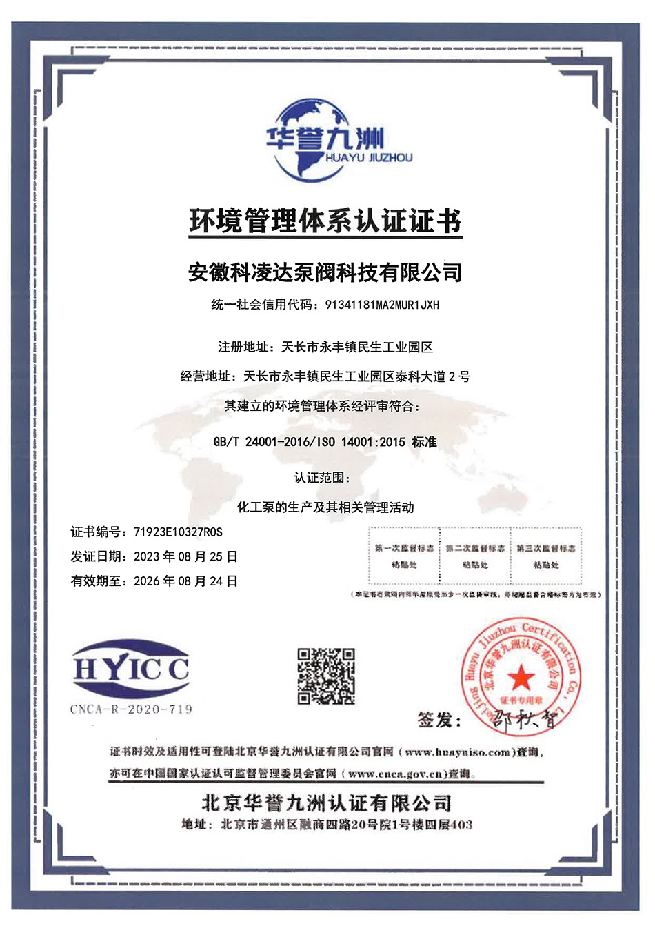 Environmental management system certification