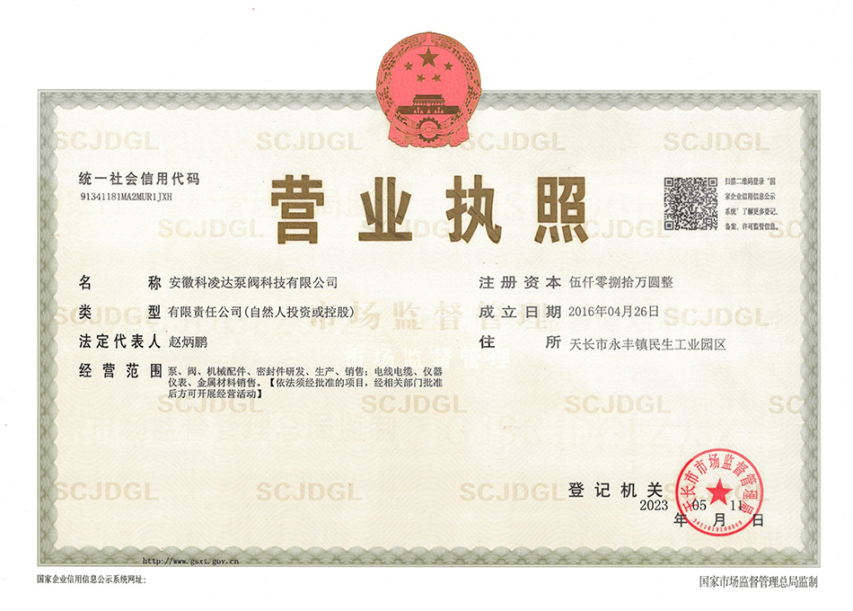 Business license